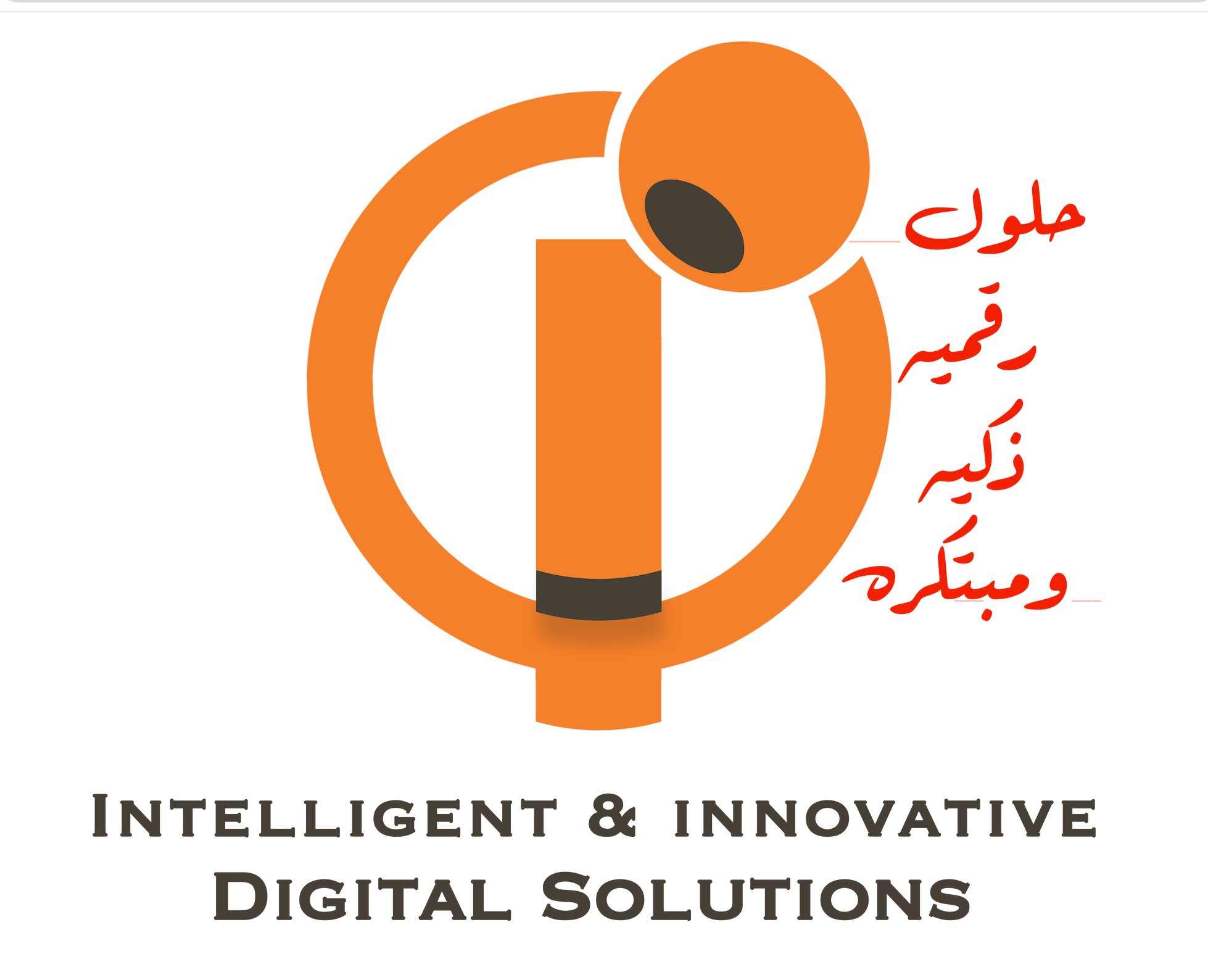 I2DS Logo